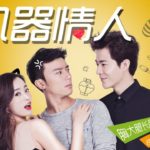 Chinese Drama: Worm MAX Review