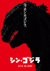 Shin Godzilla Poster